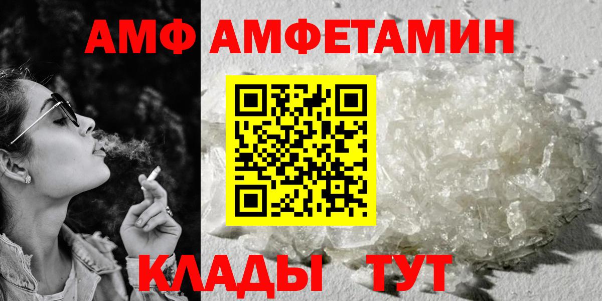 АМФ 97% Мценск