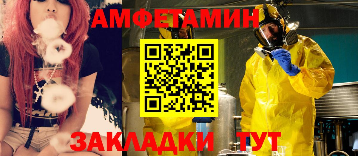 Мценск  Amphetamine VHQ  Вход с VPN 