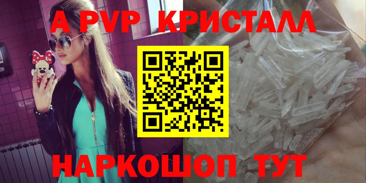 Alfa_PVP Crystall  сколько стоит  Мценск  Вход с VPN  Alpha-PVP VHQ  Альфа ПВП 
