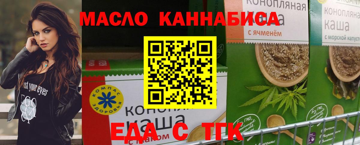 Печенье с ТГК марихуана Мценск