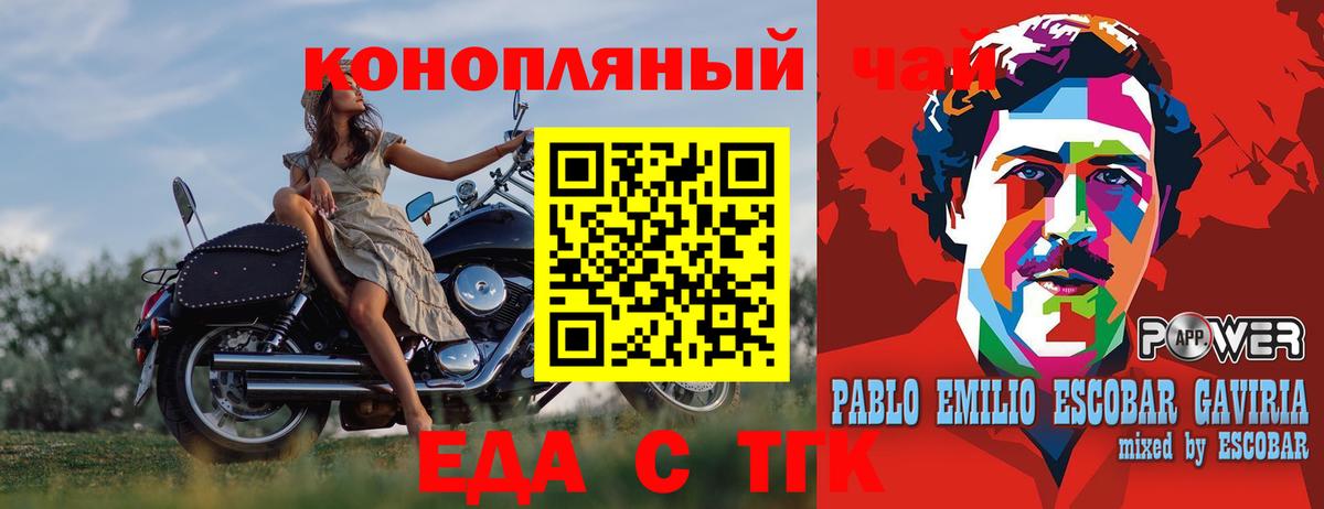 Cannafood марихуана  Вход с VPN  Мценск 
