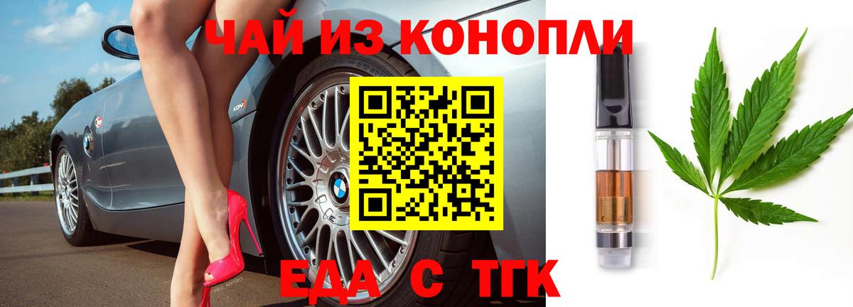 Марихуана Мценск