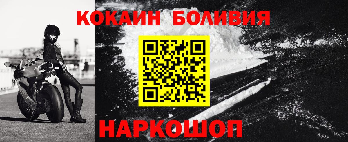КОКАИН Эквадор Мценск