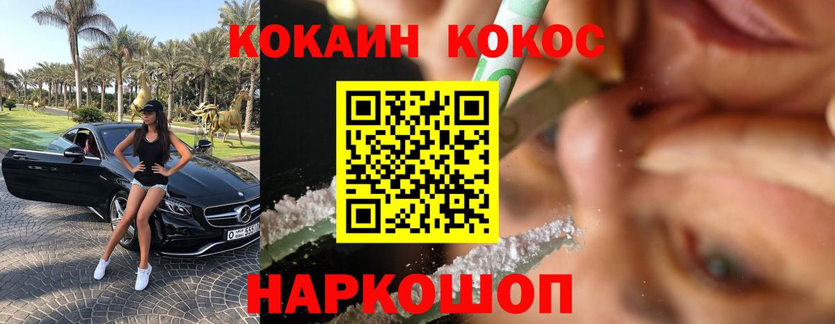 Cocaine 99%  COCAIN  КОКАИН Перу  Мценск 