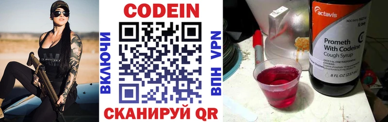 Codein Purple Drank  хочу наркоту  Мценск 
