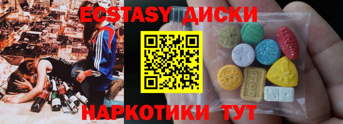 Экстази Cube Мценск