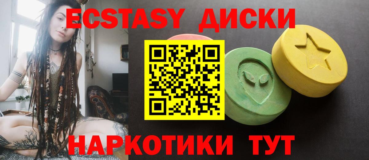 Экстази louis Vuitton  Мценск  ЭКСТАЗИ  Ecstasy таблы 