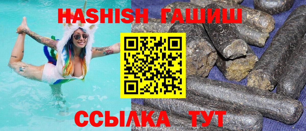 Мценск  ГАШИШ Premium  Вход с VPN 