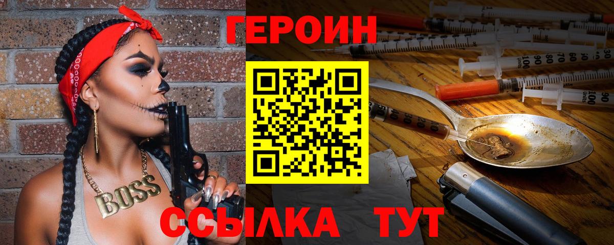 Мценск  Героин герыч  Вход с VPN 