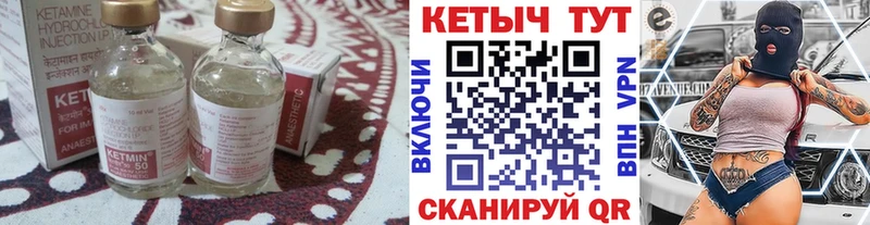 КЕТАМИН ketamine Мценск