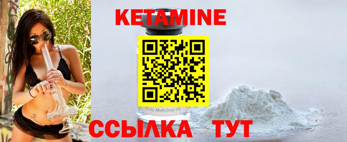 Мценск  КЕТАМИН VHQ  ОМГ ОМГ зеркало  Вход с VPN 