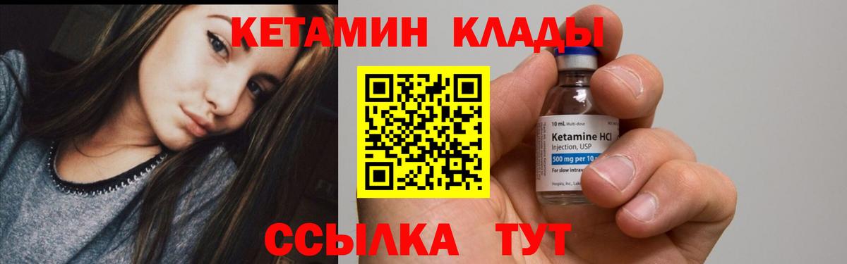 КЕТАМИН VHQ  Кетамин VHQ  Мценск 