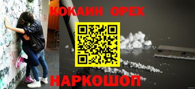 кокаин Гай
