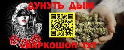 гашишное масло Бийск