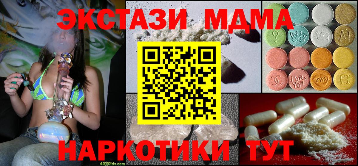 MDMA  МДМА VHQ  Мценск  Вход с VPN  MDMA VHQ 