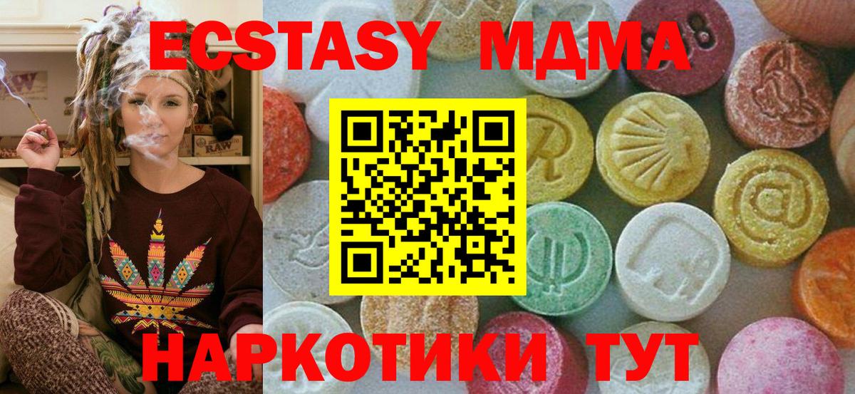 МДМА VHQ Мценск