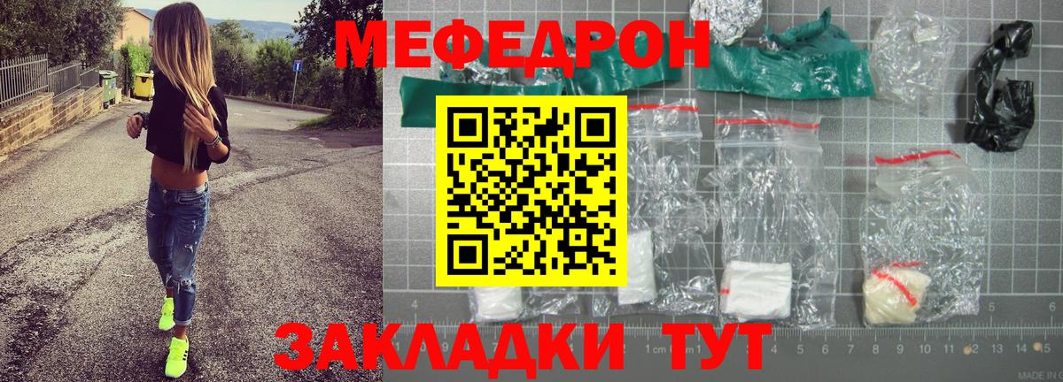 Меф кристаллы Мценск