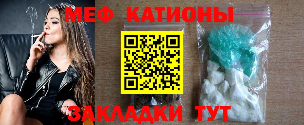 купить   Мефедрон кристаллы  Меф  Мценск  Вход с VPN  Мефедрон мяу мяу  МЕФ 