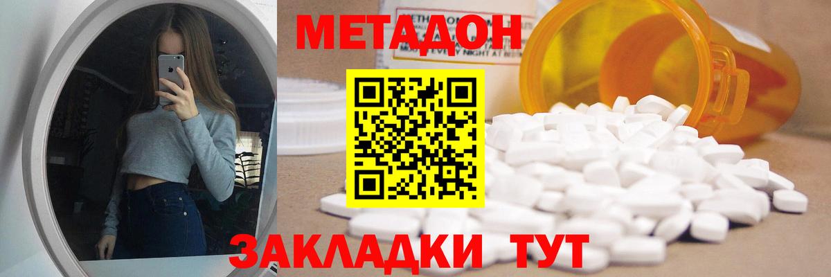 Мценск  МЕТАДОН белоснежный  МЕГА как войти  Вход с VPN 