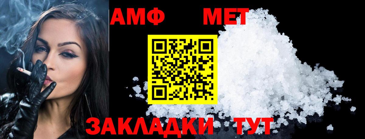Первитин винт  Вход с VPN  Мценск  Первитин винт 