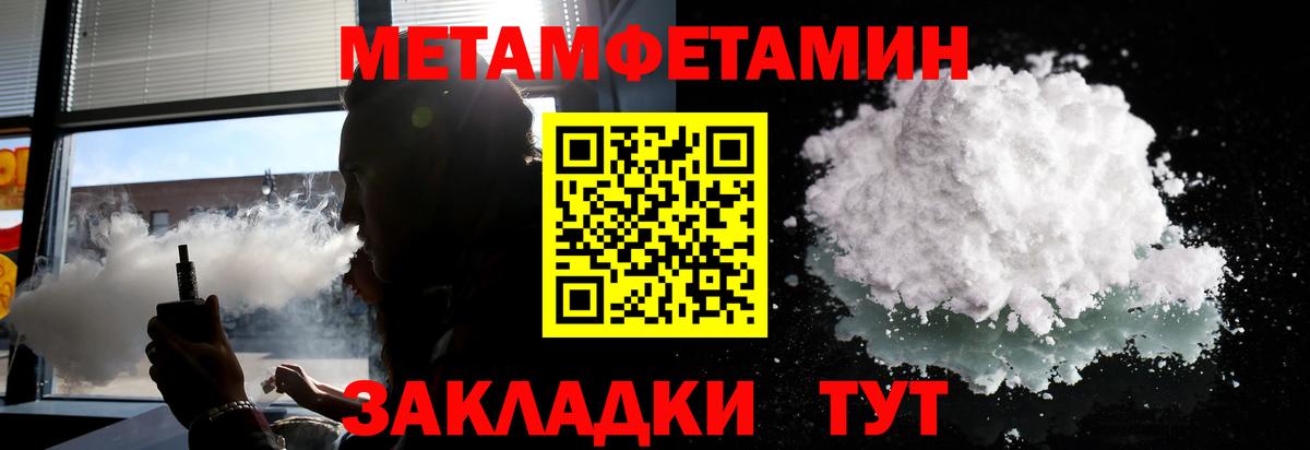 Метамфетамин Methamphetamine  Мценск  Метамфетамин Methamphetamine 