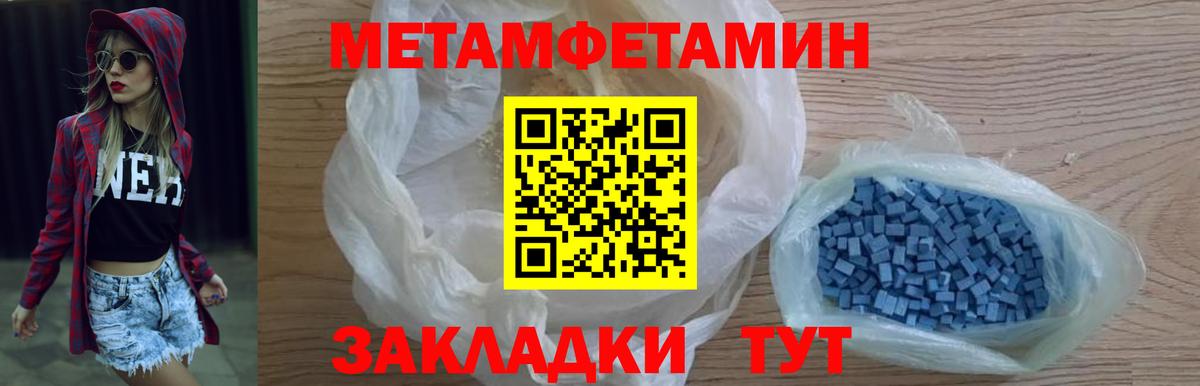 МЕТАМФЕТАМИН Methamphetamine Мценск