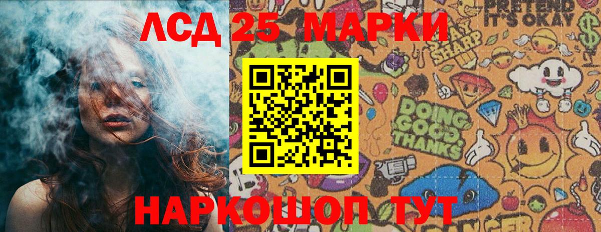 Марки 25I-NBOMe 1,8мг Мценск