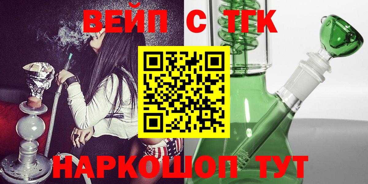 ТГК концентрат Мценск