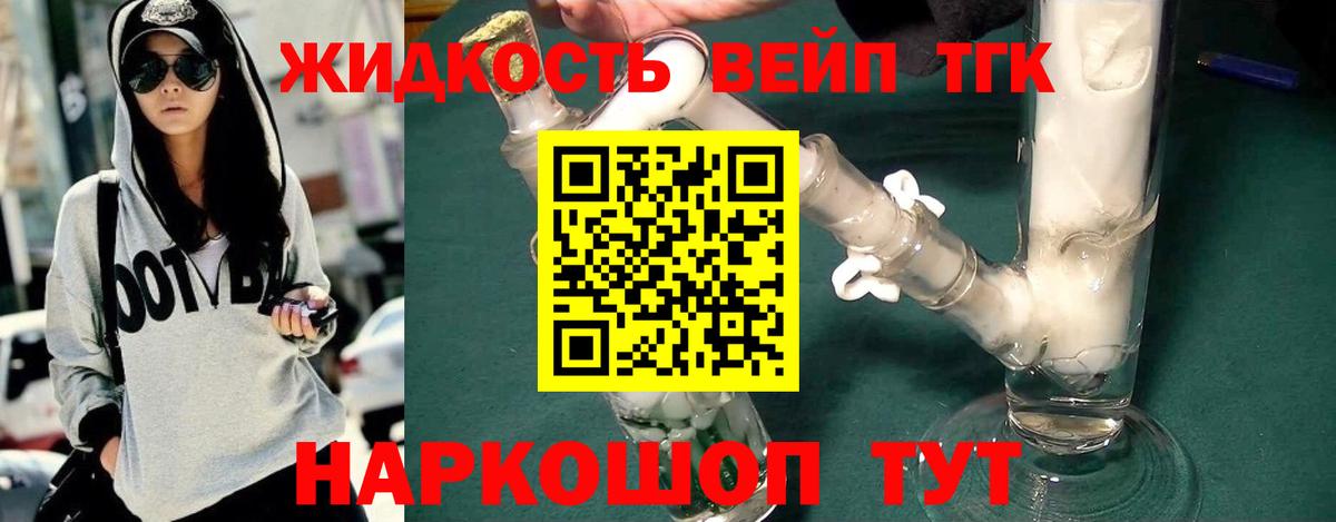 цены наркотик  Мценск  Дистиллят ТГК вейп с тгк 