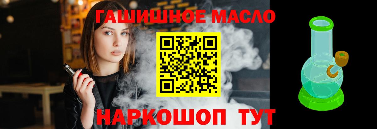 Дистиллят ТГК Wax  Дистиллят ТГК гашишное масло  Вход с VPN  Мценск 