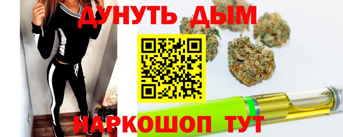 Бошки Шишки план  МАРИХУАНА White Widow  Канабис MAZAR  Мценск 