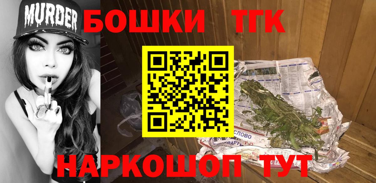 Канабис конопля  Вход с VPN  Мценск  Марихуана гибрид 